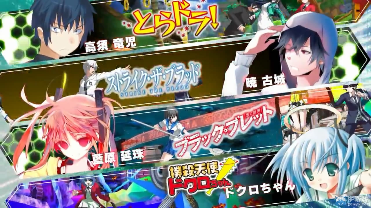 《電擊文庫：巔峰格斗者再燃》開場動畫 大亂斗即將展開