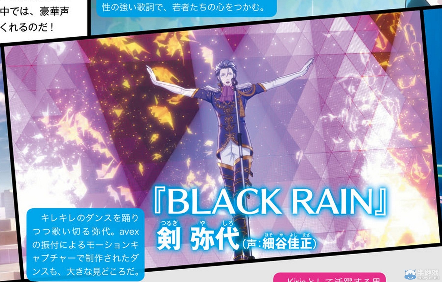 《幻影異聞錄#FE》公布新雜志圖 揭曉封面迷之人物