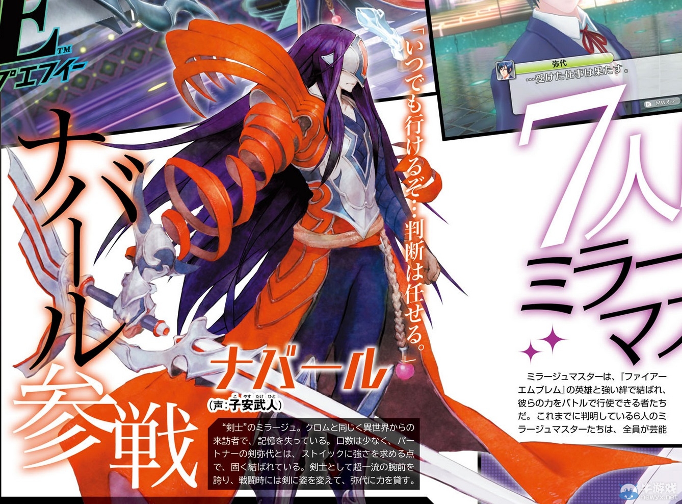 《幻影異聞錄#FE》公布新雜志圖 揭曉封面迷之人物