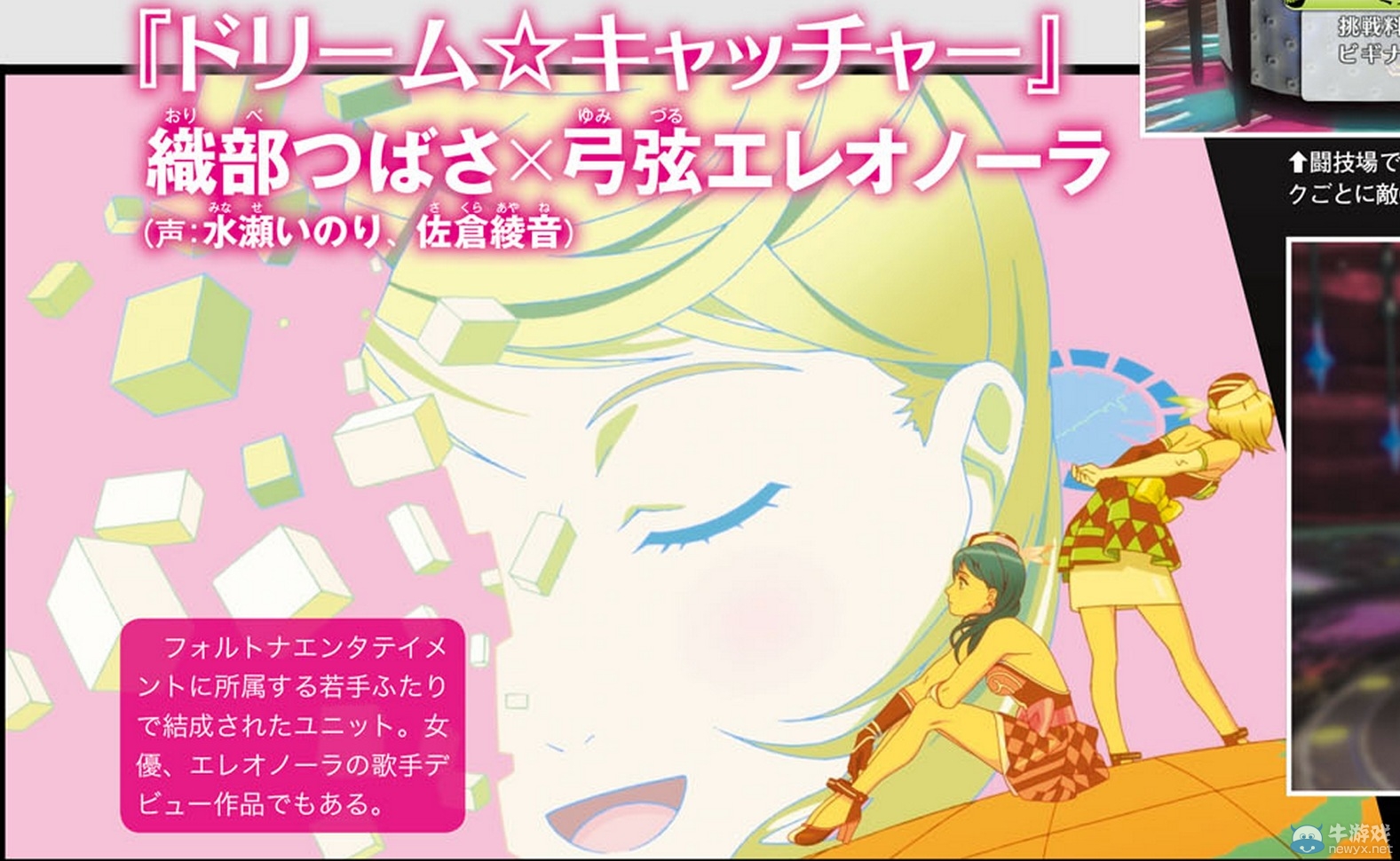 《幻影異聞錄#FE》公布新雜志圖 揭曉封面迷之人物