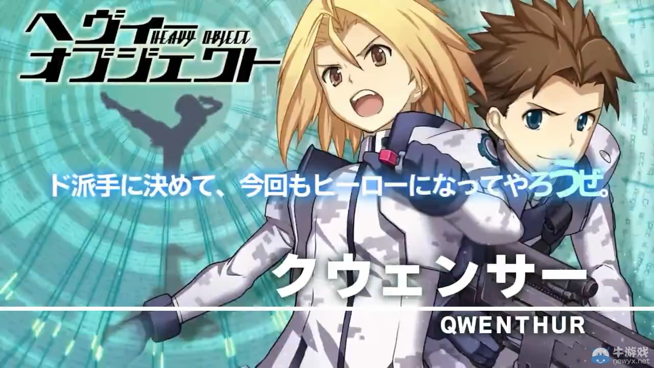 《電擊文庫：巔峰格斗者再燃》開場動畫 大亂斗即將展開