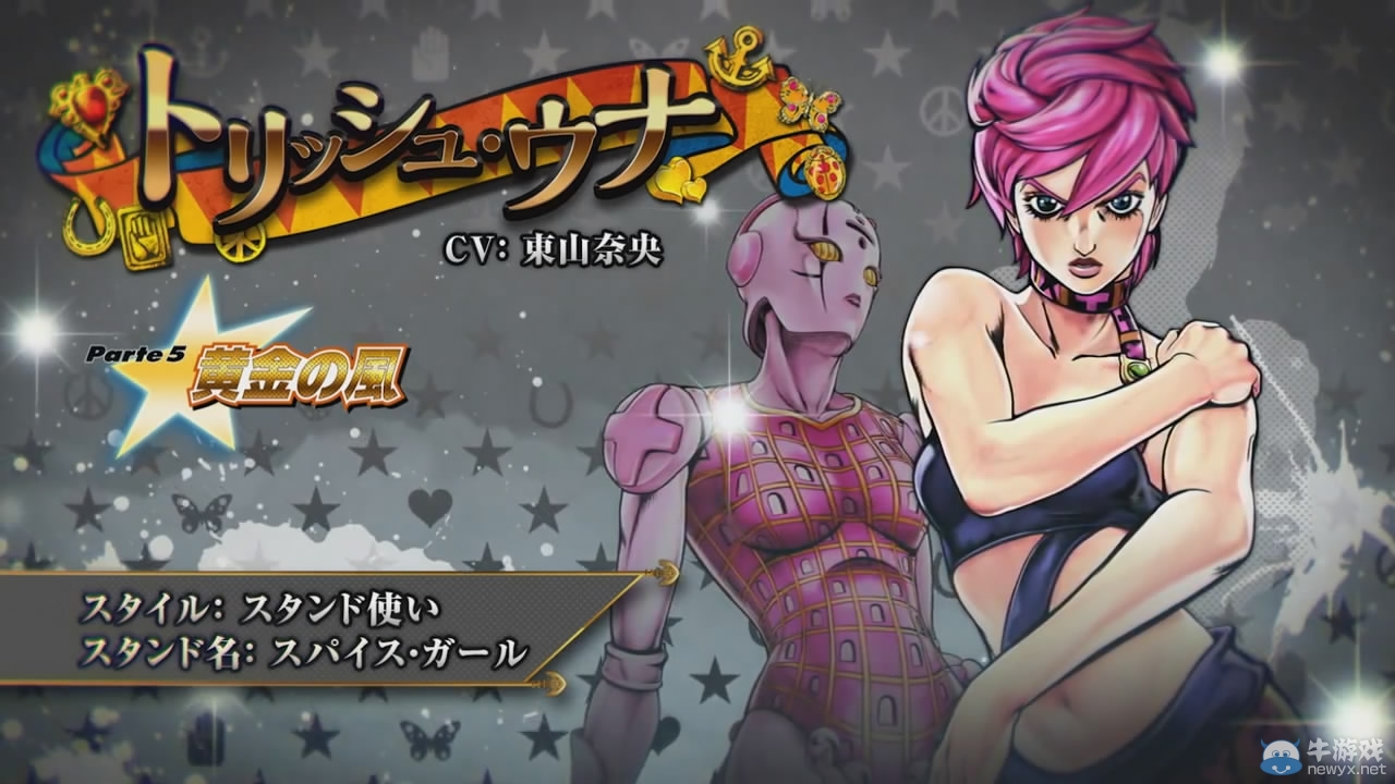 《JOJO奇妙冒險：天堂之眼》公布新人物預告 “辣妹”登場