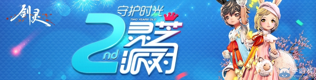 相約每晚八點，劍靈官方直播間開播啦！