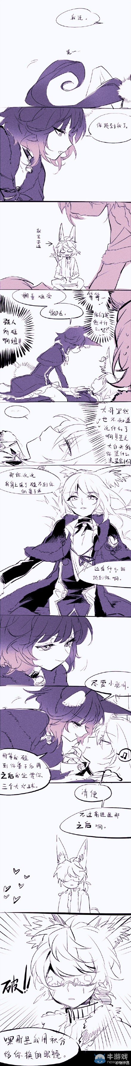 劍靈同人漫畫 你的小東西頂到我了