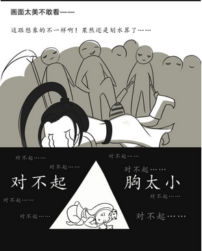 《天諭》日常中有趣的點 漫畫玲瓏的報恩故事