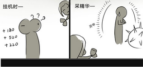 《天諭》日常中有趣的點 漫畫玲瓏的報恩故事