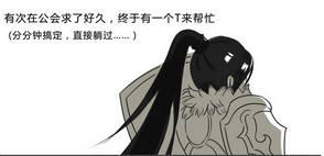 《天諭》日常中有趣的點 漫畫玲瓏的報恩故事