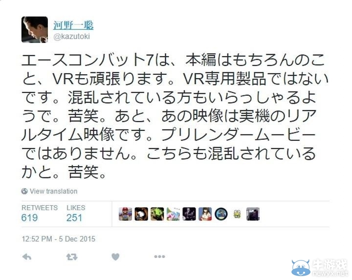 《皇牌空戰7》回歸虛構世界 支持VR進行游戲