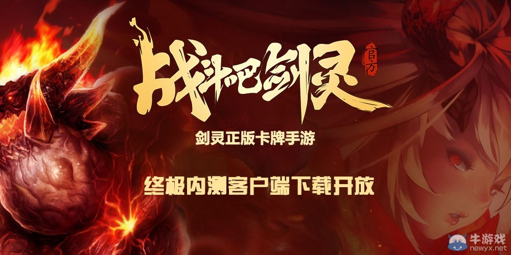 手機也能玩劍靈 官方手游安卓端今日開測