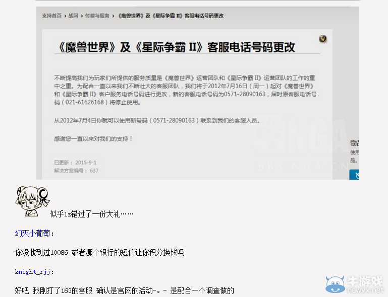 《魔獸世界》國服十周年 官方致電發(fā)放實(shí)體禮物