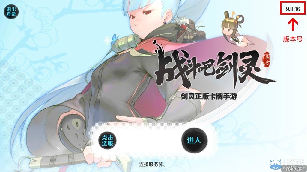 手機也能玩劍靈 官方手游安卓端今日開測