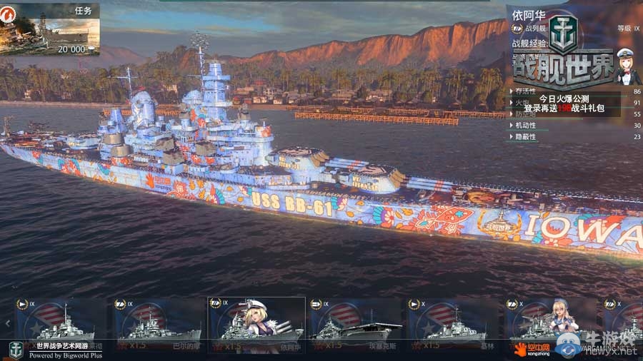 《戰艦世界》瞬間爆炸 齊射98365傷害公測趣聞