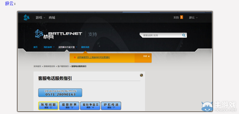 《魔獸世界》國服十周年 官方致電發(fā)放實(shí)體禮物