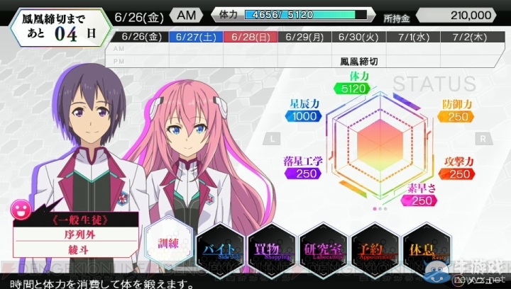 《學(xué)戰(zhàn)都市六芒星武祭》新情報公開 亂戰(zhàn)校服妹子