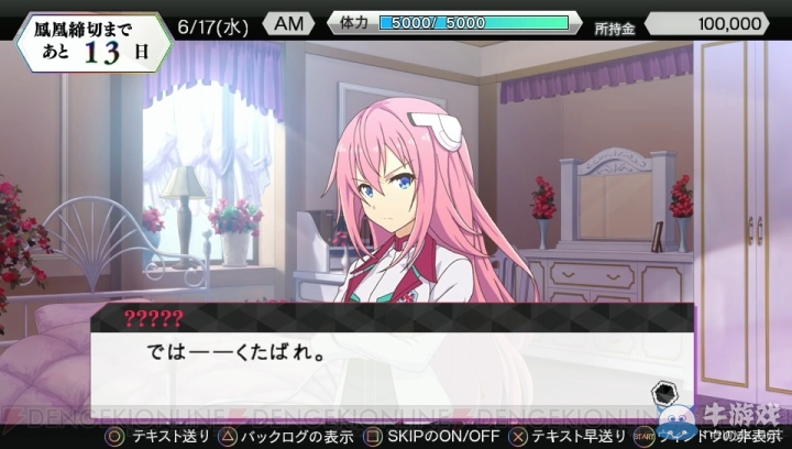 《學(xué)戰(zhàn)都市六芒星武祭》新情報公開 亂戰(zhàn)校服妹子