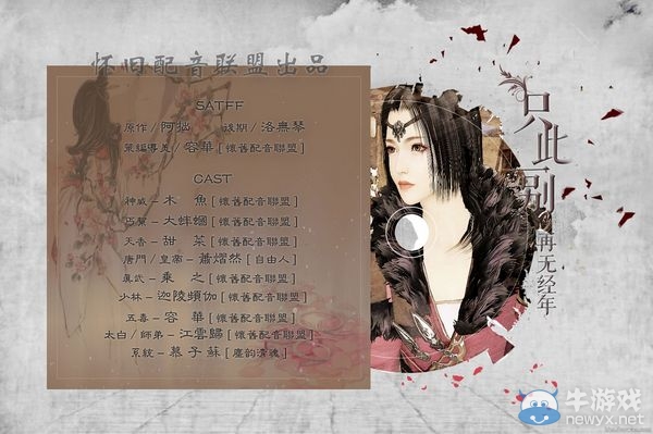 天涯明月刀同人劇情廣播劇 只此一別再無經年