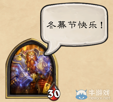 《爐石傳說》冬幕節(jié)特別活動