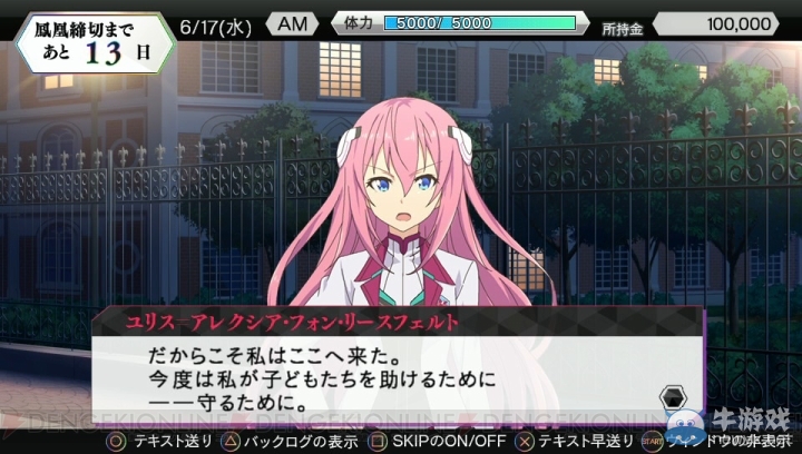 《學(xué)戰(zhàn)都市六芒星武祭》新情報公開 亂戰(zhàn)校服妹子