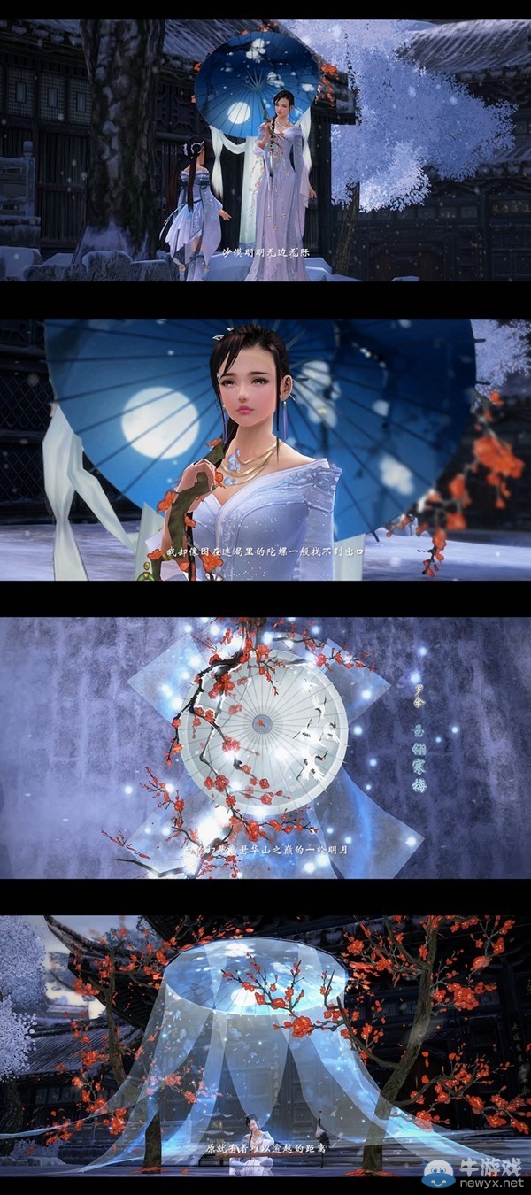 劍網3雙十二年終盛典來襲 新外觀視頻首曝