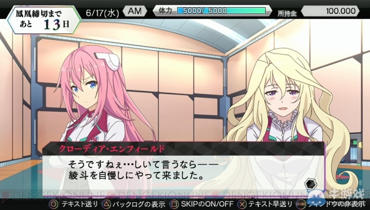 《學(xué)戰(zhàn)都市六芒星武祭》新情報公開 亂戰(zhàn)校服妹子