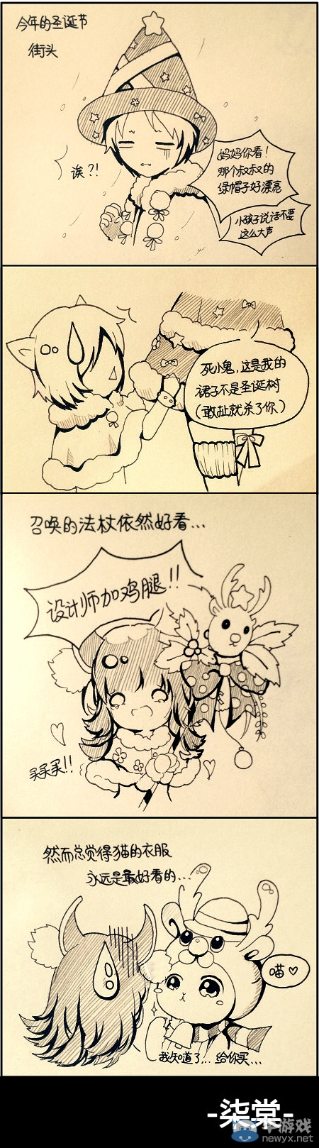 劍靈同人小漫畫：槽點(diǎn)滿滿的圣誕服裝