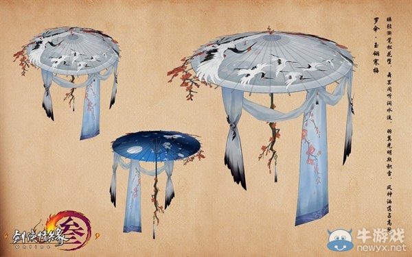 劍網3雙十二年終盛典來襲 新外觀視頻首曝