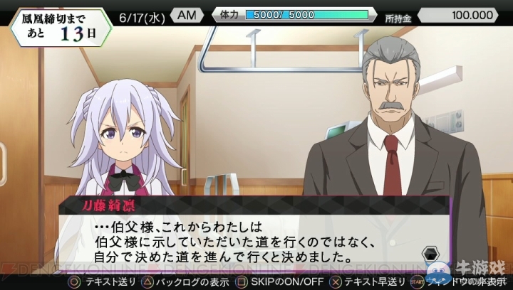 《學(xué)戰(zhàn)都市六芒星武祭》新情報公開 亂戰(zhàn)校服妹子