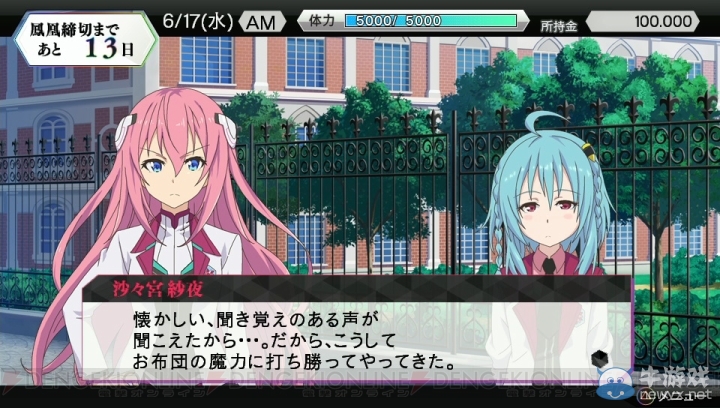 《學(xué)戰(zhàn)都市六芒星武祭》新情報公開 亂戰(zhàn)校服妹子