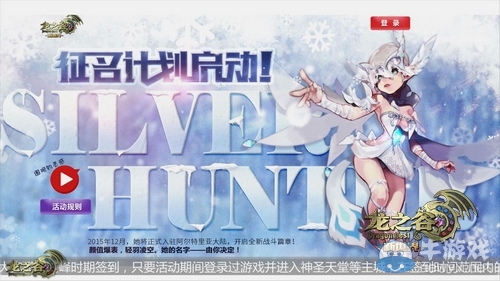 《龍之谷》12月新職業強勢出擊