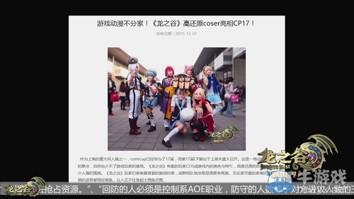 《龍之谷》12月新職業強勢出擊