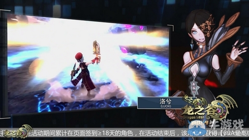 《龍之谷》12月新職業強勢出擊