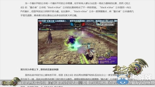 《龍之谷》12月新職業強勢出擊