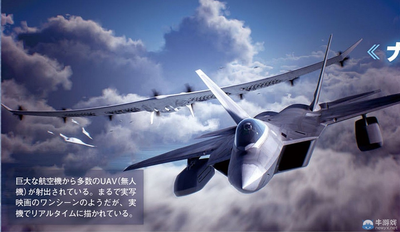 《皇牌空戰7》公布海量細節 打造真實3D戰場