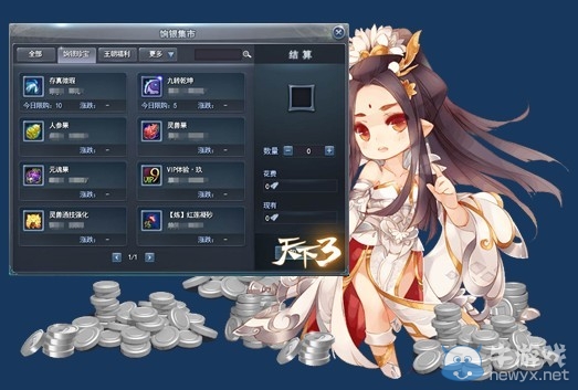 《天下3》“戰(zhàn)意歸宗”今日公測 年度資料片