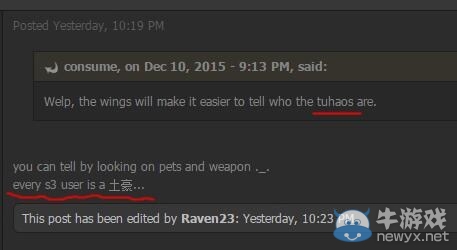 劍靈翅膀遭外國友人吐槽 有錢還不如升裝備