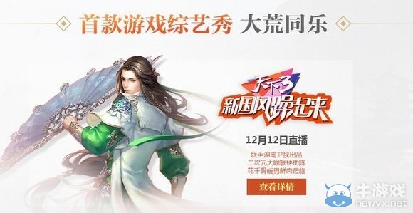 《天下3》“戰(zhàn)意歸宗”今日公測 年度資料片