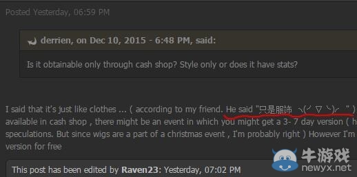 劍靈翅膀遭外國友人吐槽 有錢還不如升裝備