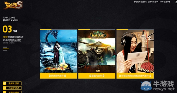 《夢塔防S》XIN計劃配音曝光 貂蟬綿羊音