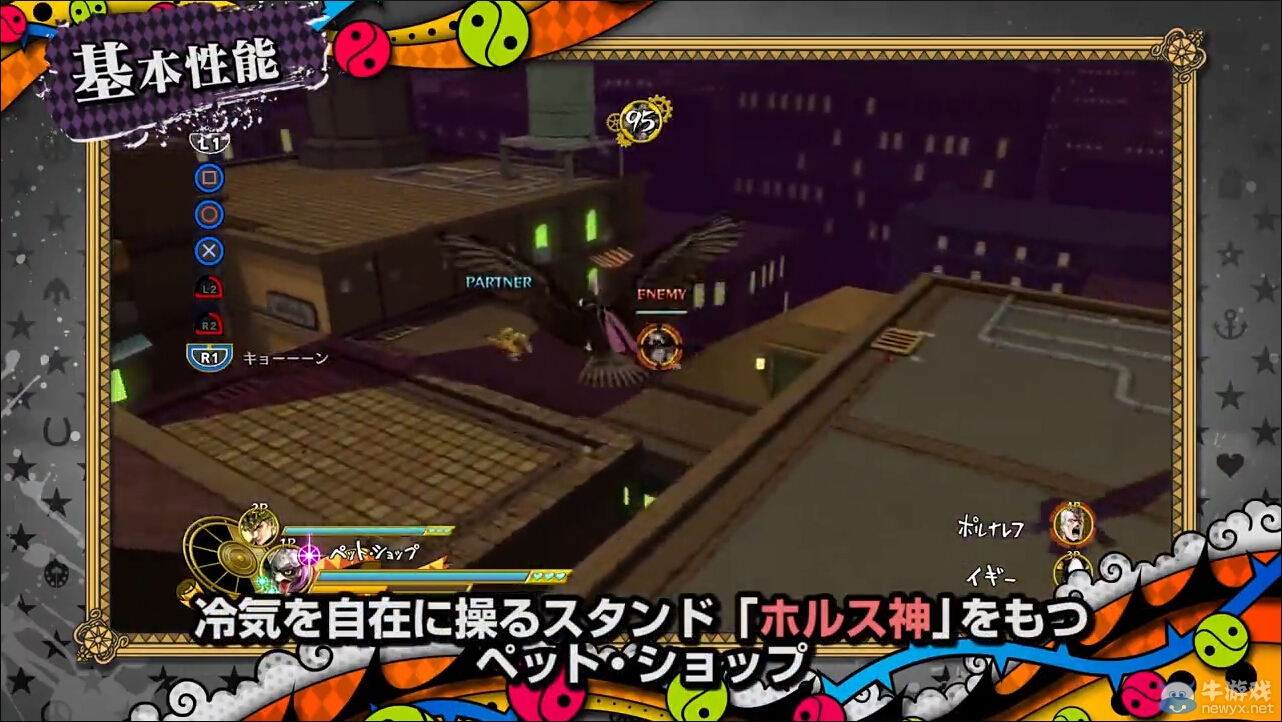 《JOJO奇妙冒險：天堂之眼》最新介紹預告 《星塵斗士》“寵物店”