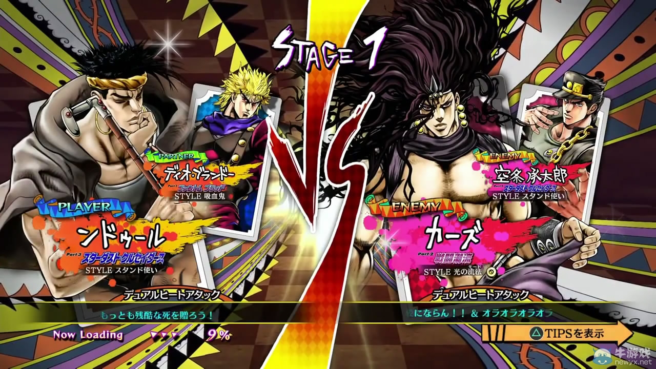 《JOJO奇妙冒險：天堂之眼》最新介紹預告 《星塵斗士》“寵物店”