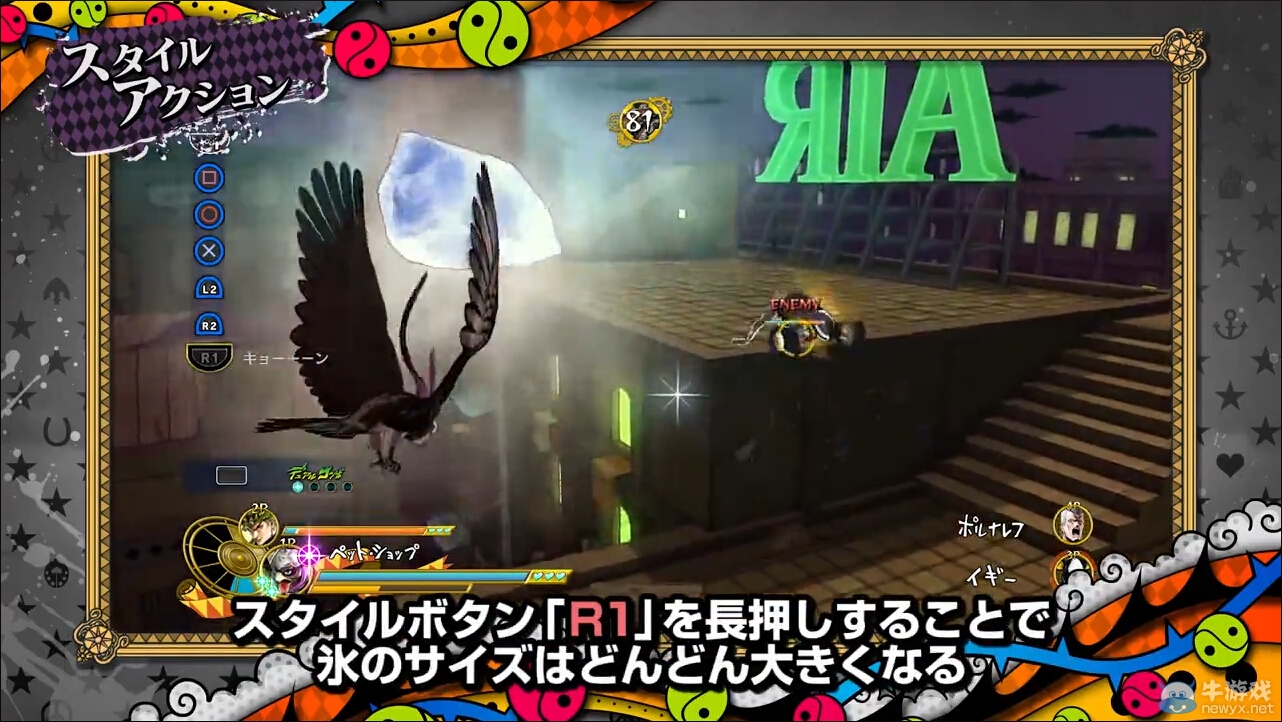 《JOJO奇妙冒險：天堂之眼》最新介紹預告 《星塵斗士》“寵物店”