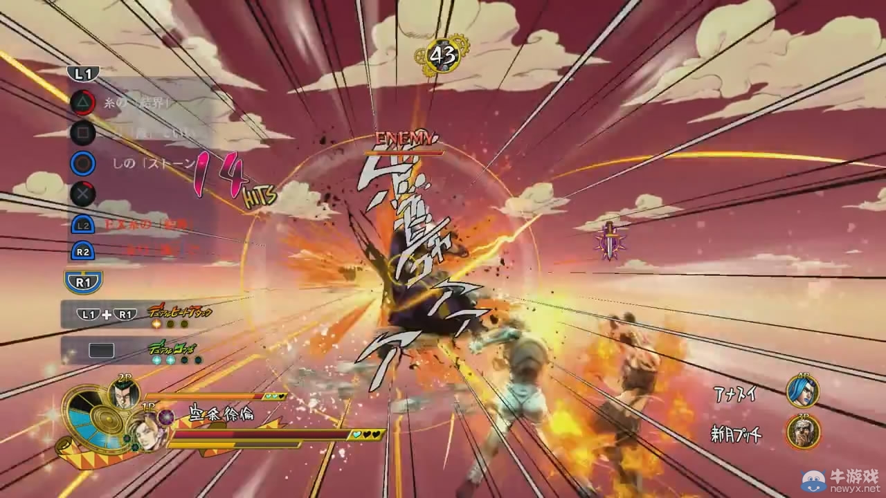 《JOJO奇妙冒險：天堂之眼》新預告 卡爾斯 石之海及幻影之血登場