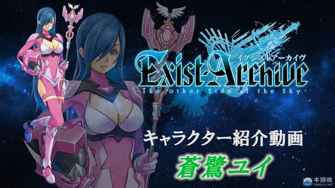 《生存檔案：空之彼方》公布新角色蒼鷺唯預(yù)告 可愛(ài)大姐姐