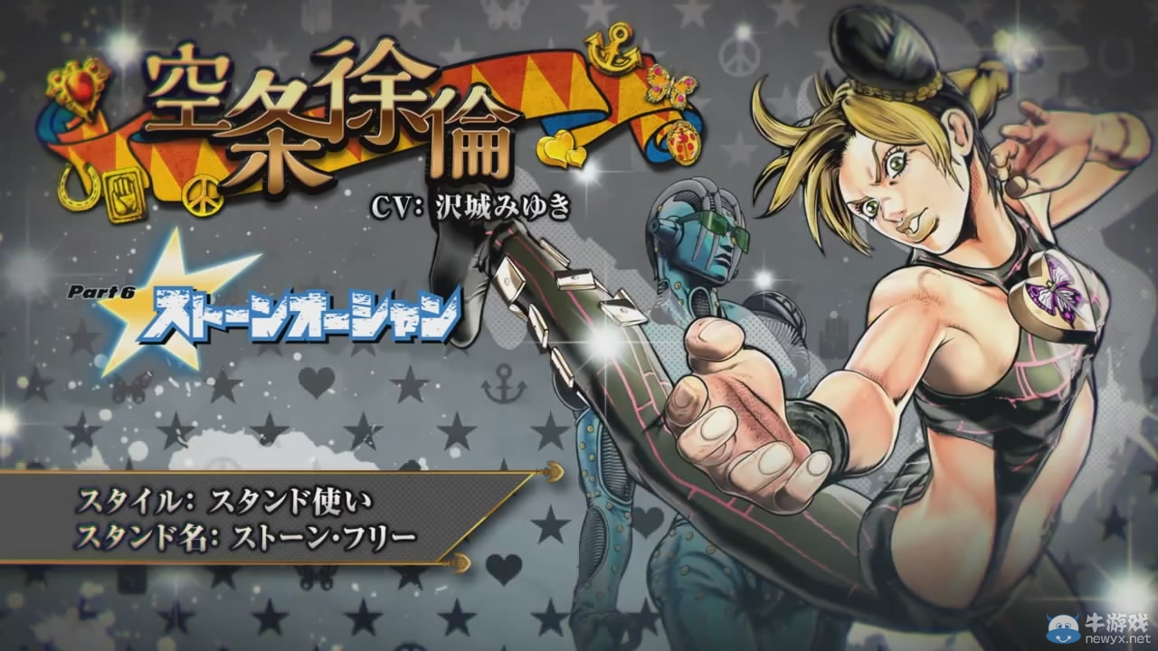 《JOJO奇妙冒險：天堂之眼》新預告 卡爾斯 石之海及幻影之血登場