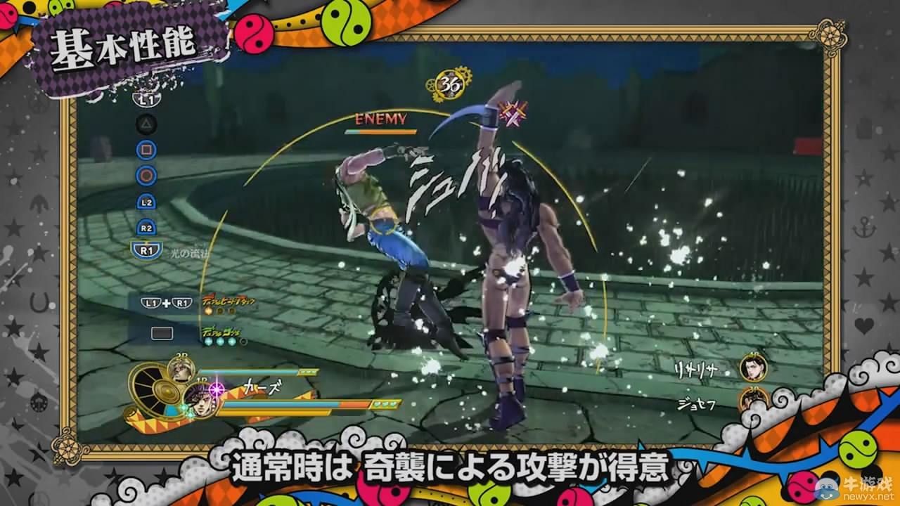 《JOJO奇妙冒險：天堂之眼》新預告 卡爾斯 石之海及幻影之血登場