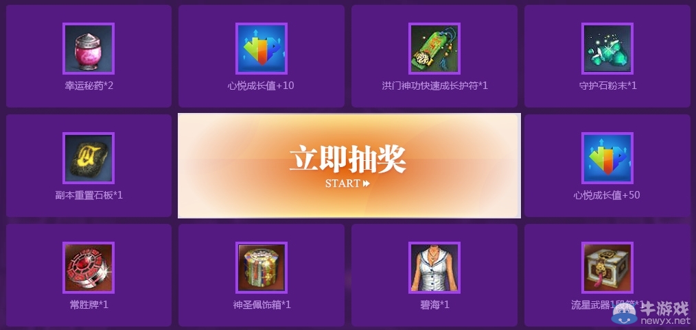 《劍靈》專屬靈翼+NPC冠名權，歲末壕禮大派送！