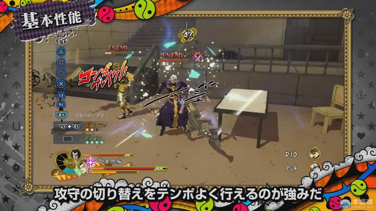 《JOJO奇妙冒險：天堂之眼》新預告 卡爾斯 石之海及幻影之血登場