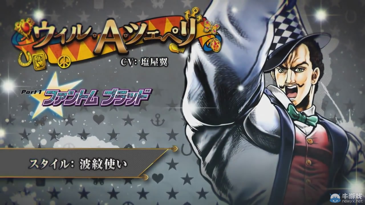 《JOJO奇妙冒險：天堂之眼》新預告 卡爾斯 石之海及幻影之血登場