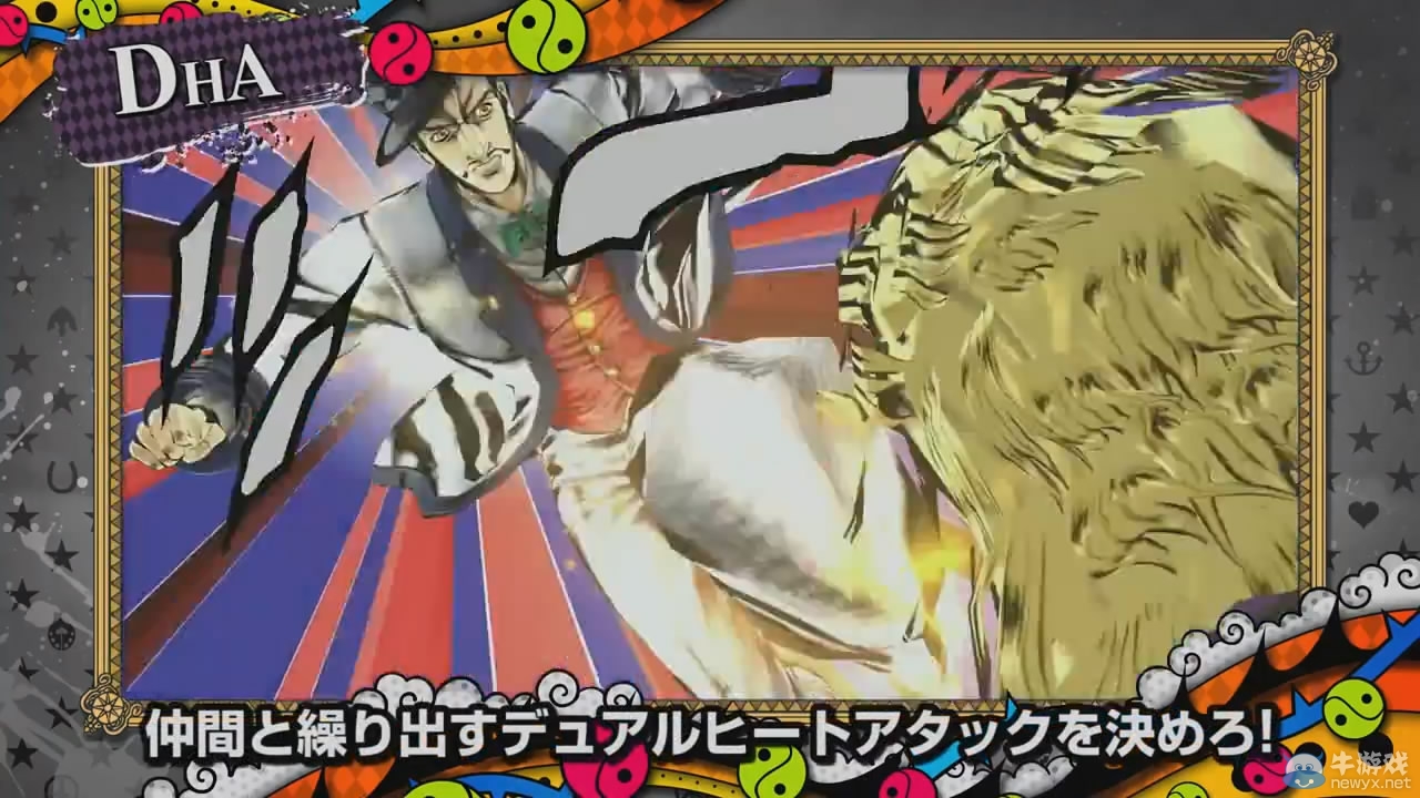 《JOJO奇妙冒險：天堂之眼》新預告 卡爾斯 石之海及幻影之血登場