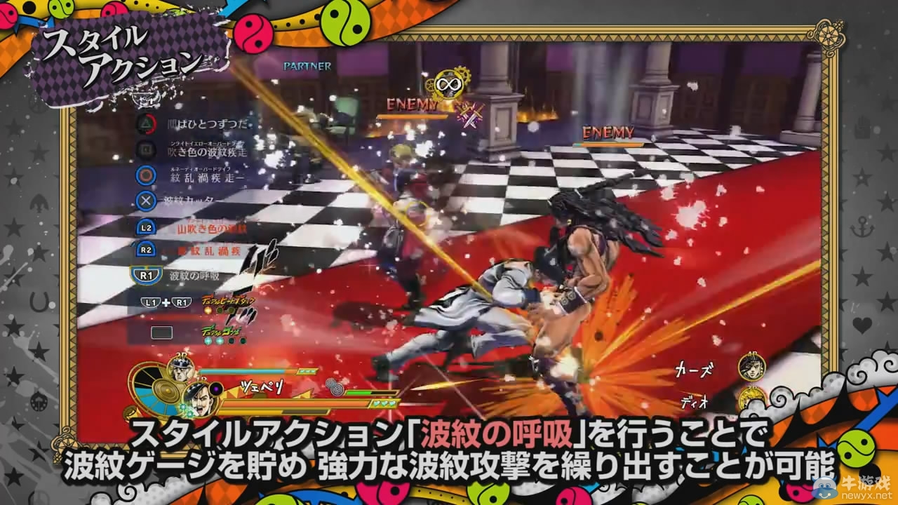 《JOJO奇妙冒險：天堂之眼》新預告 卡爾斯 石之海及幻影之血登場